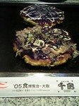 2005-05-21千房.jpg