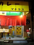 2006-12-16madorasu1.jpg
