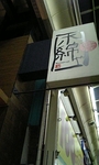 2007-06-09momen1.jpg