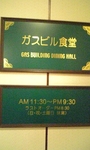 2007-08-15gas1.jpg