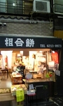 2007-09-01aioi1.jpg