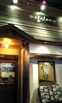 2007-09-16magatama2.jpg