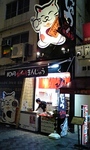 2007-09-24oideya1.jpg