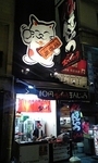 2007-10-04oideya.jpg