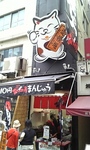 2007-10-08oideya1.jpg