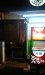 2007-11-15katuya2.jpg
