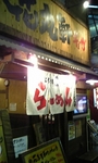 2007-12-06hanamaru1.jpg