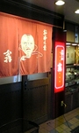 2007-12-11okina0.jpg