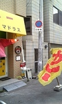 2007-12-31madorasu1.jpg