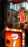2008-03-07muteppou1.jpg