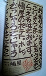 2008-03-23shima1.jpg