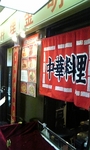2008-04-11kinmei1.jpg