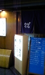 20080719tachibana1.jpg