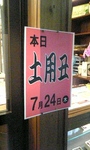 20080724futa2.jpg