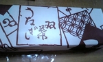 20080724futa3.jpg