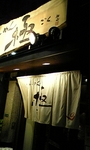 20080808goku1.jpg