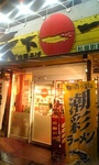 20080809tenich1.jpg