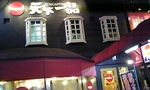 20080911ten1.jpg
