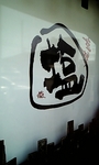 20080923ryu3.jpg
