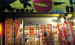 20081001ten1.jpg