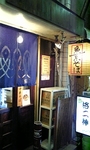 20081018raku1.jpg