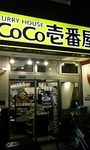 20081116coco1.jpg