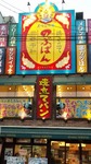 20081207nobu1.jpg