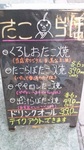 20081207tako2.jpg