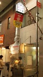 20081216naka1.jpg