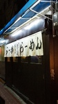20090116gekkou1.jpg