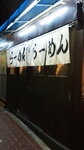 20090117gekkou1.jpg