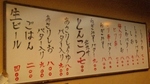 20090117gekkou3.jpg