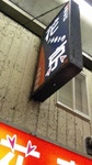 20090207hanakyo1.jpg