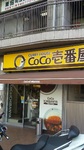 20090208coco1.jpg