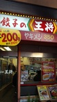 20090208ohsho1.jpg