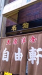 20090215jiyuu1.jpg