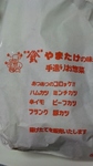 20090222yama3.jpg