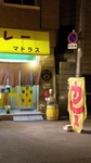 20090307mado1.jpg