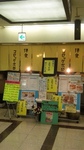 20090311koro1.jpg