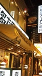 20090323ban1.jpg
