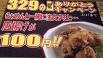 20090329mifuku3.jpg