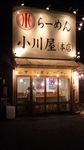 20090626ogawa1.jpg