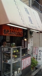 20090627fukuya1.jpg