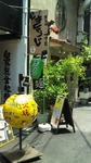 20090704kyu1.jpg