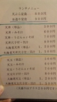 20090726tenpura2.jpg