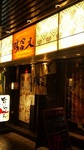 20090929mifuku1.jpg