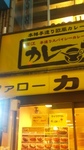 20091012curry1.jpg