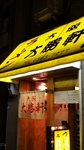 20091013taisyou1.jpg