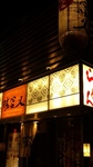20091028mifuku1.jpg