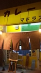 20091120mado1.jpg